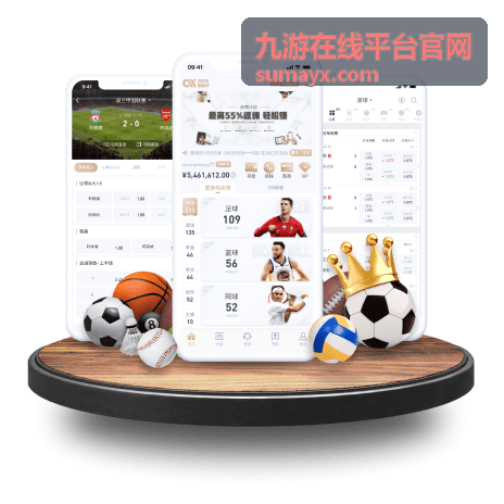 九游在线平台服务总览界面示意